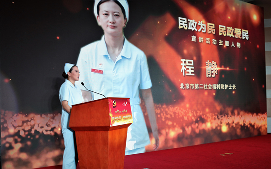 程靜宣講：《每天面對(duì)一群“長(zhǎng)不大”的休養(yǎng)員》